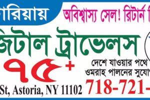 Digital Travel & Tour