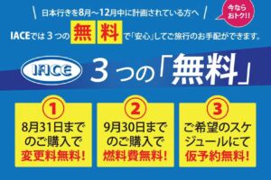 IACE Travel Honolulu