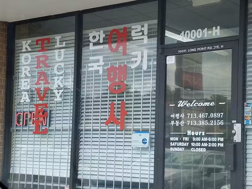 Lucky Travel 럭키여행사