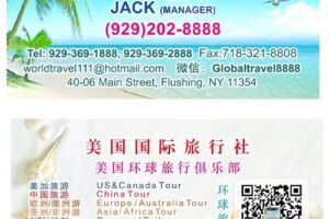 美国环球旅游公司American Global Travel Inc美国国际旅行社