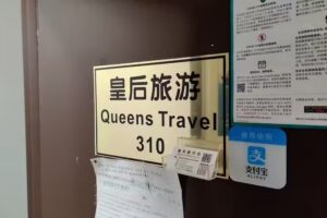 Queens Travel Consulting Inc — Visa Service & Cheap Flight Ticket and Tour