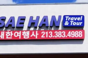 새한 여행사 Saehan Travel & Tours