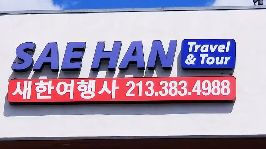 새한 여행사 Saehan Travel & Tours