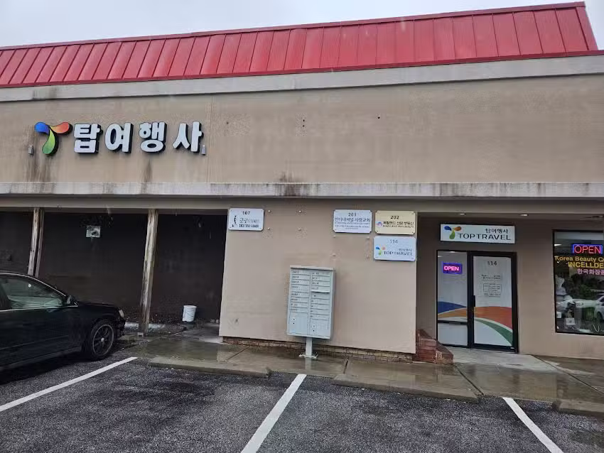 탑여행사 (엘리컷시티) &ndash; Top Travel, Inc (Ellicott City)
